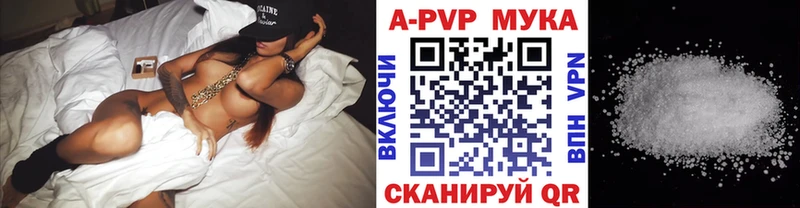 Alpha PVP мука Купить закладки Невельск