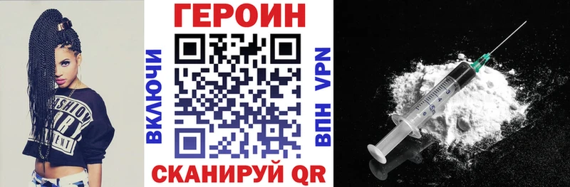 ГЕРОИН Heroin  Купить где  Невельск 