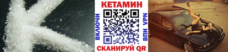 Купить  Невельск  КЕТАМИН VHQ 