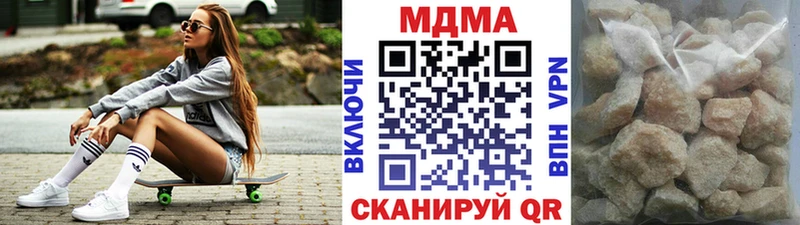 МДМА crystal Невельск
