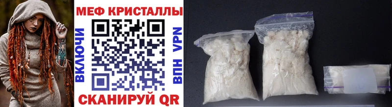 МЕФ мяу мяу  Купить где  Невельск 