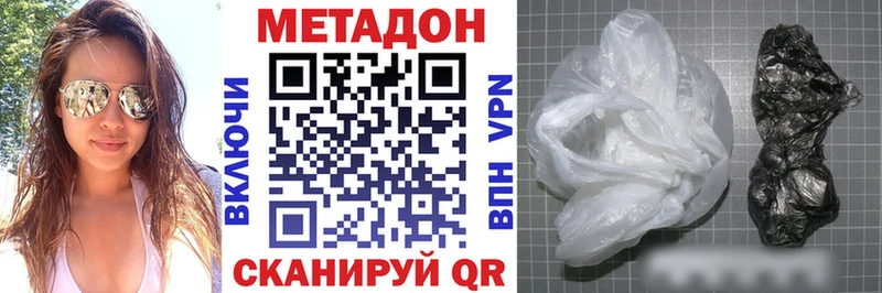 Купить закладки  Невельск  Метадон VHQ 