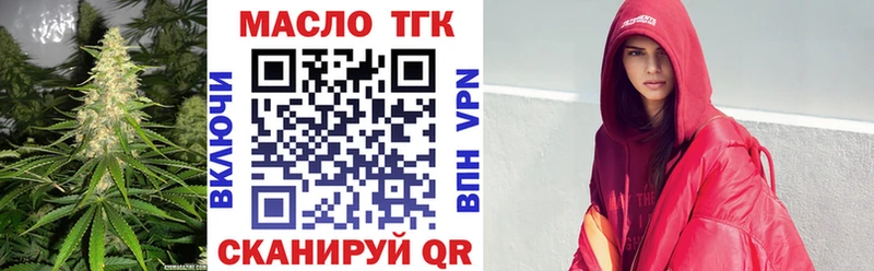 ТГК жижа  Купить закладки  Невельск 